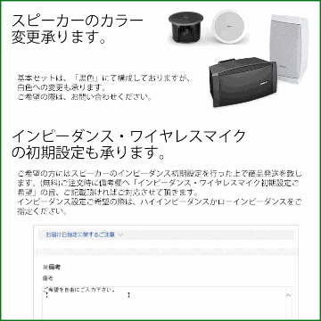 BOSE ボーズ 壁掛けスピーカー2本 + 天井埋込スピーカー2台 + ワイヤレスマイク2本セットの画像