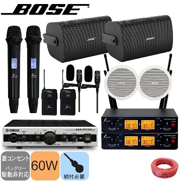 BOSE ボーズ 壁掛けスピーカー2台 + 天井埋込スピーカー2台 + ピンマイク2台 ワイヤレスマイク2本セットの画像