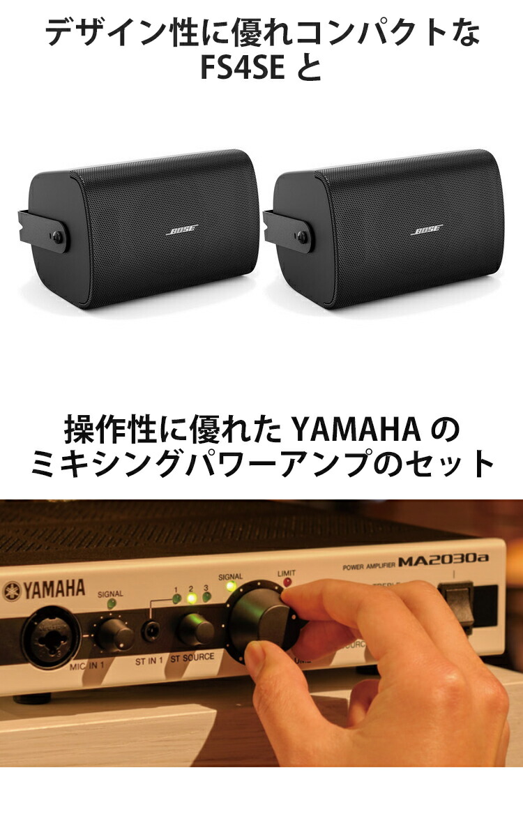 ワイヤレスマイク2本付き BOSE ボーズ 壁掛けスピーカー4本 + YAMAHAパワーアンプ2台 120W出力セットの画像