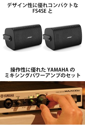 ワイヤレスマイク2本付き BOSE ボーズ 壁掛けスピーカー4本 + YAMAHAパワーアンプ2台 120W出力セットの画像