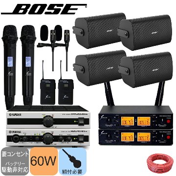 BOSE ボーズ 壁掛けスピーカー4本 + YAMAHAパワーアンプ2台 ワイヤレスマイク2本/ピンマイク2個セットの画像