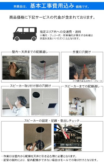 地域限定販売【基本工事付き】BOSE 天井埋め込みスピーカー + アンプセットの画像