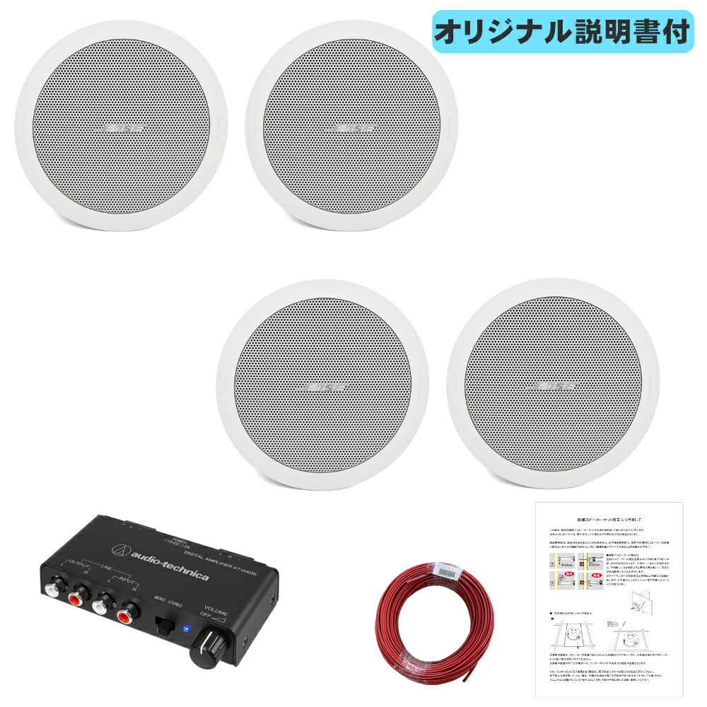 BOSE 天井埋め込みスピーカー 白 4台セット 店舗BGM等にの画像