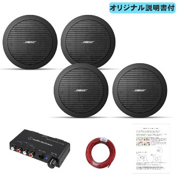 BOSE 天井埋め込みスピーカー 黒 4台セット 店舗BGM等にの画像