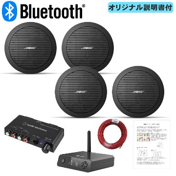 BOSE 天井埋め込みスピーカー 黒 4台セット Bluetooth受信機＋アンプセット BGMに最適の画像