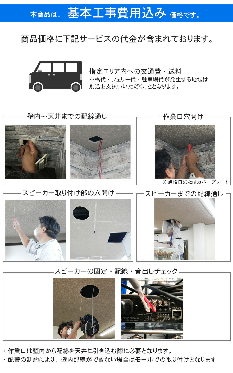地域限定販売　基本工事付き　BOSE 天井埋め込みスピーカー 黒 Bluetooth受信機＋アンプセット BGMに最適の画像
