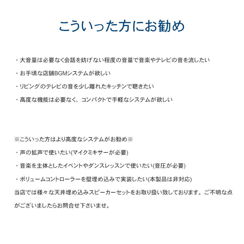 地域限定販売　基本工事付き　BOSE 天井埋め込みスピーカー 黒 Bluetooth受信機＋アンプセット BGMに最適の画像