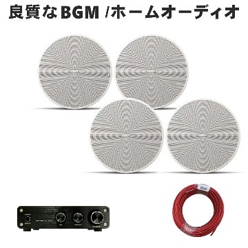 BOSE 天井埋込みスピーカー 上位版 DesignMax DM3C (4本セット) ホワイト Bluetooth対応 アンプの画像