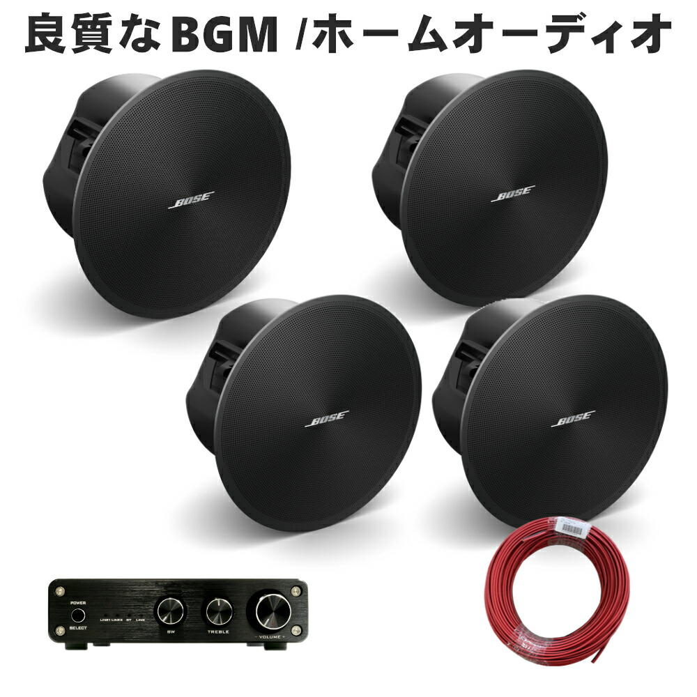 BOSE 天井埋込みスピーカー 上位版 DesignMax DM3C (4本セット) ブラック Bluetooth対応 アンプの画像