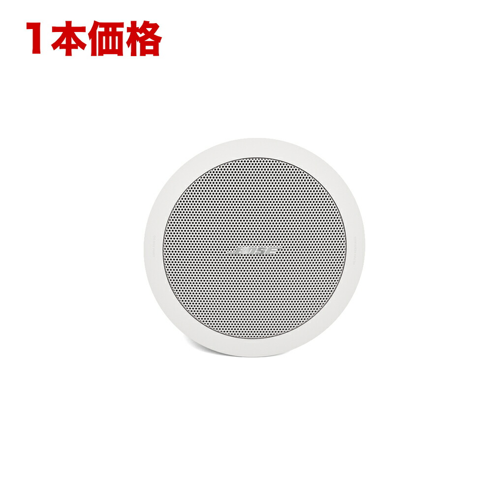 スピーカー1本 アウトレット品■BOSE 天井埋込型スピーカー FS2C/W 単品 ホワイト ボーズの画像