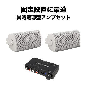 BOSE 壁掛けスピーカー 白色 2本セット パワーアンプ付きの画像