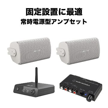 Bluetooth受信機付き■BOSE 壁掛けスピーカー 白色 2本セット パワーアンプ付きの画像