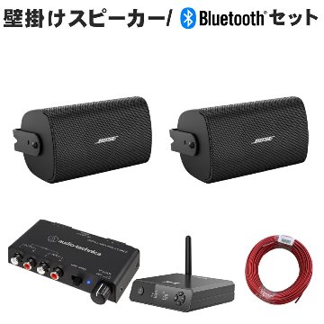 Bluetooth受信機付き■BOSE 壁掛けスピーカー 黒色 2本セット パワーアンプ付きの画像