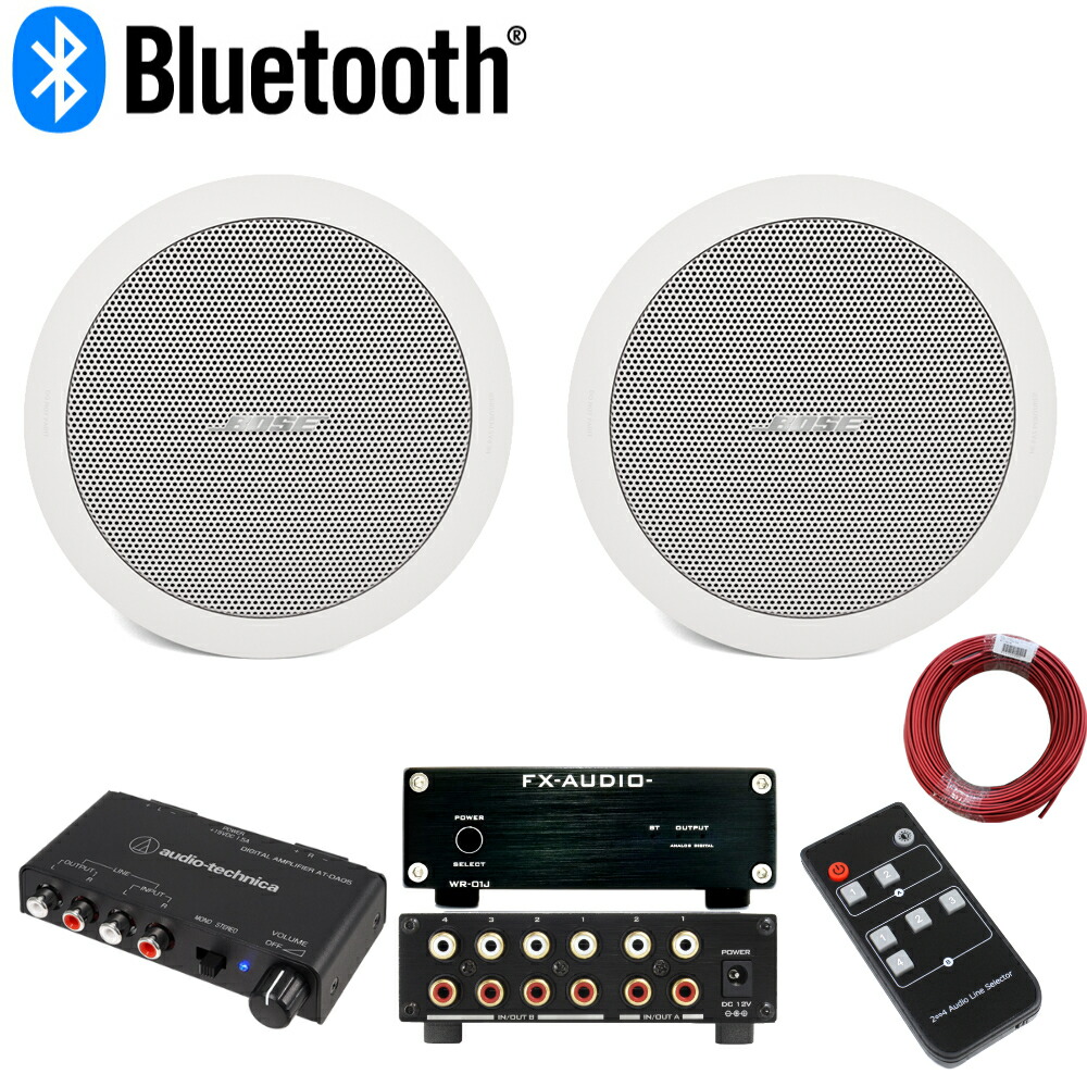 BOSE 天井埋込 FS2CW 2本 ラインセレクター＋Bluetooth受信機 BGMアンプセットの画像