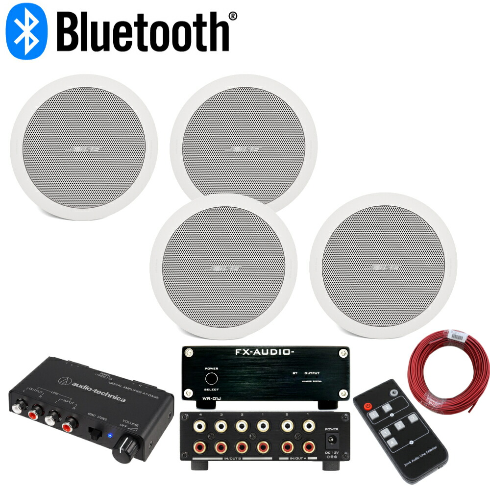 BOSE 天井埋込 FS2CW 4本 ラインセレクター＋Bluetooth受信機 BGMアンプセットの画像