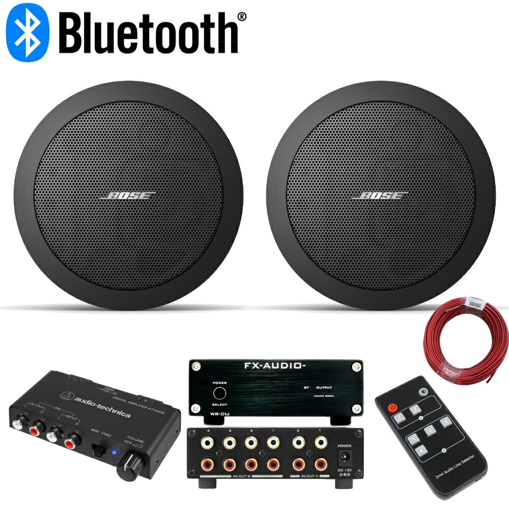 BOSE 天井埋込 FS2CB 黒 2本 ラインセレクター＋Bluetooth受信機 BGMアンプセットの画像