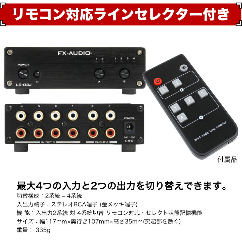 BOSE 天井埋込 FS2CB 黒 4本 ラインセレクター＋Bluetooth受信機 BGMアンプセットの画像