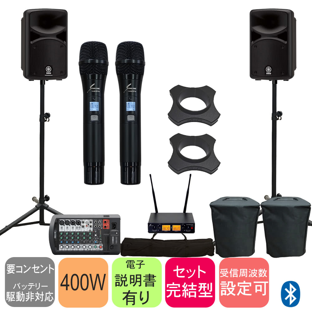 YAMAHA 簡易PAセット ワイヤレスマイク2本付きセット STAGEPAS400BT Bluetooth対応の画像