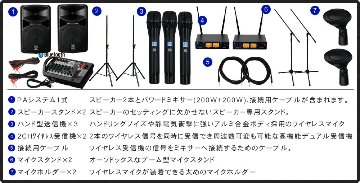(ワイヤレスマイク３本付き)YAMAHA ヤマハ STAGEPAS400BT 簡易PAセット + SOUNDPURE 80112マイクの画像