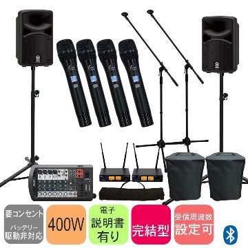 ヤマハ 簡易PAセット ワイヤレスマイク4本付きセット STAGEPAS400BT マイクスタンド2本の画像