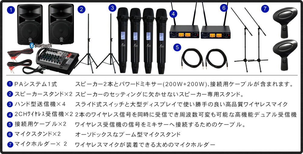 (ワイヤレスマイク４本付き)YAMAHA ヤマハ STAGEPAS400BT + 操作し易いv8011sワイアレスマイクセットの画像