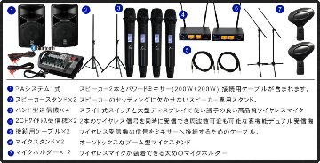 (ワイヤレスマイク４本付き)YAMAHA ヤマハ STAGEPAS400BT + 操作し易いv8011sワイアレスマイクセットの画像