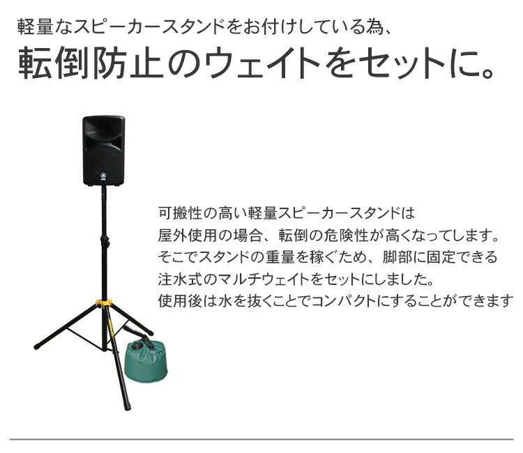 YAMAHA STAGEPAS400BT 野外イベントにお勧めの製品を選定　ワイヤレスマイク２本セットの画像