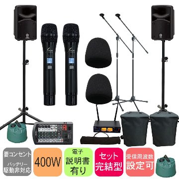 YAMAHA STAGEPAS400BT 野外イベントにお勧めの製品を選定　ワイヤレスマイク２本セットの画像