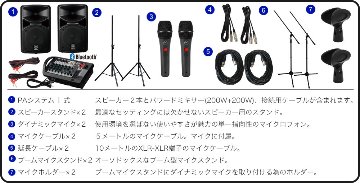 YAMAHA 出力400W 簡易PAセット (ちょっと良いマイク2本セット スピーカースタンド付き)の画像