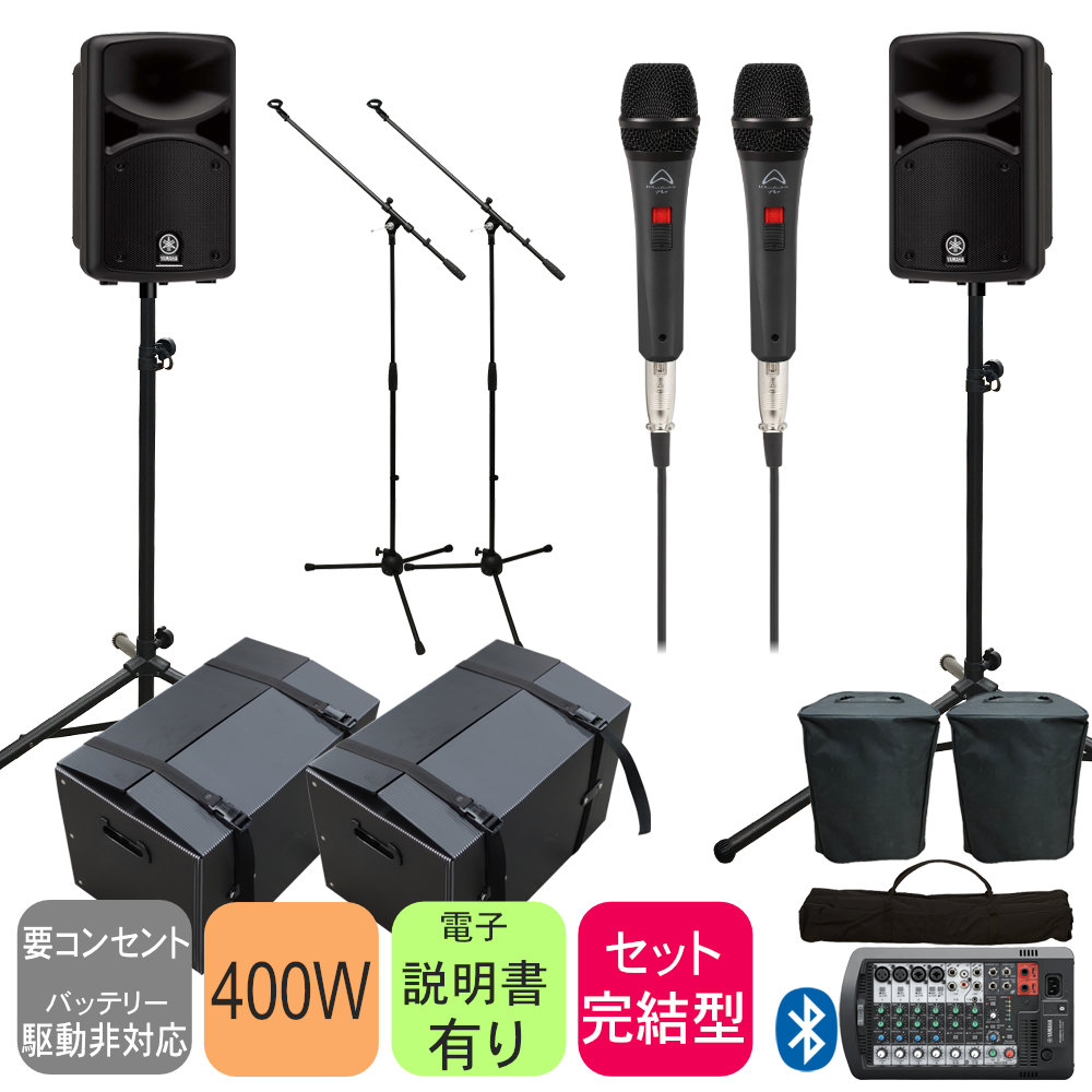 ケース付き■YAMAHA ヤマハ 簡易PAセット STAGEPAS400BT (ダイナミックマイク2本付き)の画像