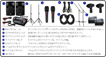 ケース付き■YAMAHA ヤマハ 簡易PAセット STAGEPAS400BT (ダイナミックマイク2本付き)の画像