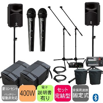 ケース付き■ヤマハ　簡易PAセット　出力400W (オーディオテクニカダイナミックマイク2本＋マイクスタンドセット)の画像