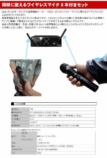 ケース付き■ヤマハ　簡易PAセット　出力400W (オーディオテクニカダイナミックマイク2本＋マイクスタンドセット)の画像