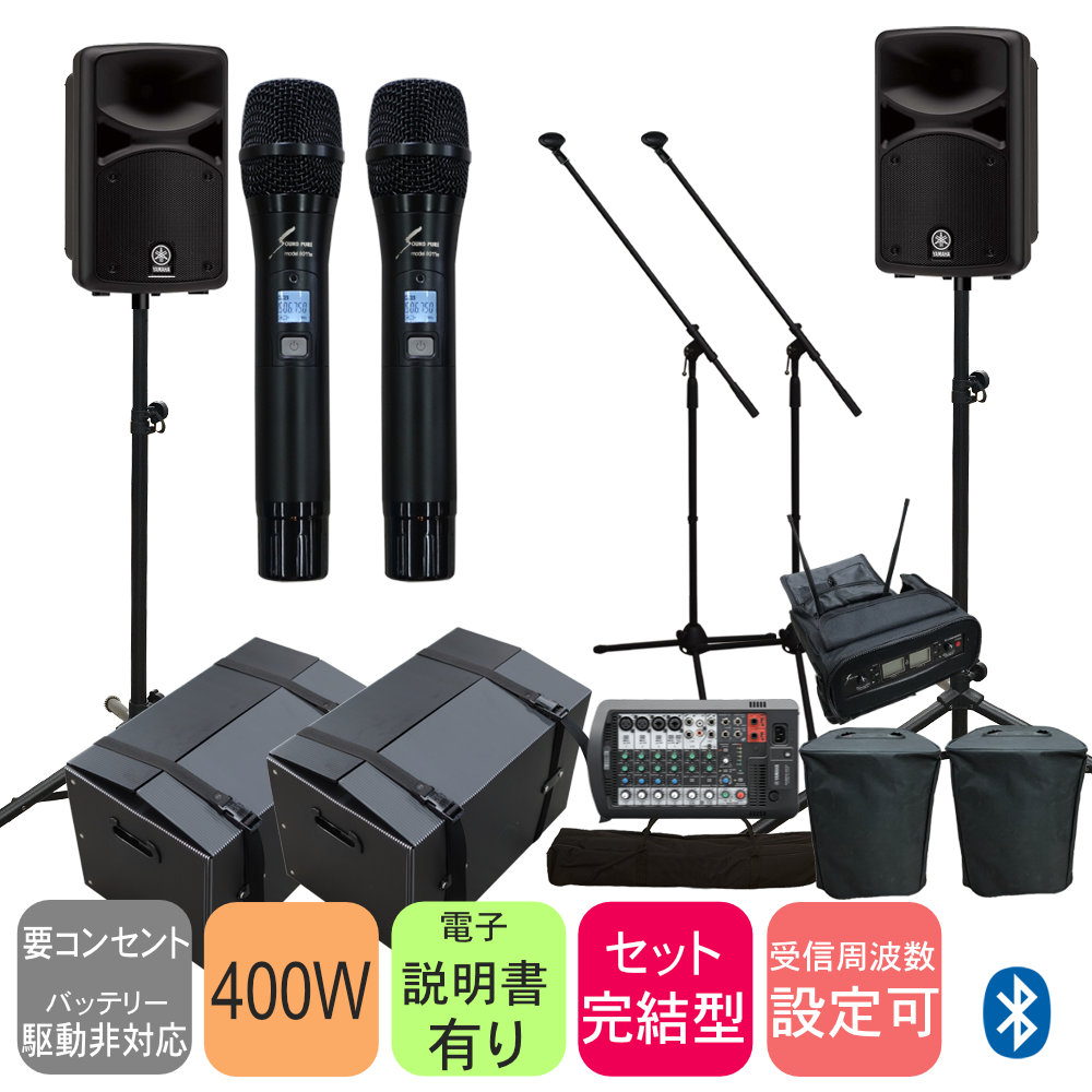 YAMAHA STAGEPAS400BT ケースセット ワイヤレスマイク2本 スタンド付き PAセットの画像