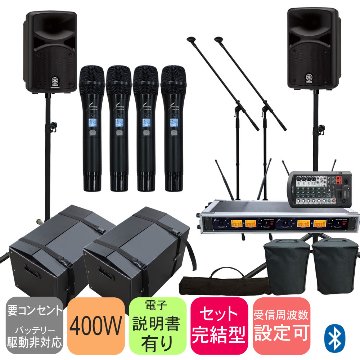 YAMAHA ステージパス 400BT ケースセット ワイヤレスマイク4本 STAGEPAS 簡易PAセットの画像