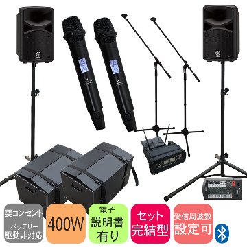 YAMAHA STAGEPAS400BT プラダンケースセット ハイグレードワイヤレスマイク2本付き Bluetooth対応の画像