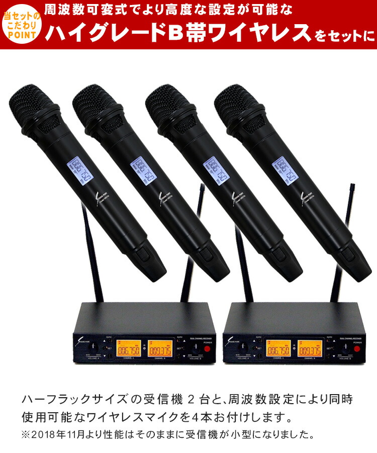 ケース付き■YAMAHA ヤマハ 出力400Wアンプ＋ワイヤレスマイク4本付き　スピーカーセット　STAGEPASの画像