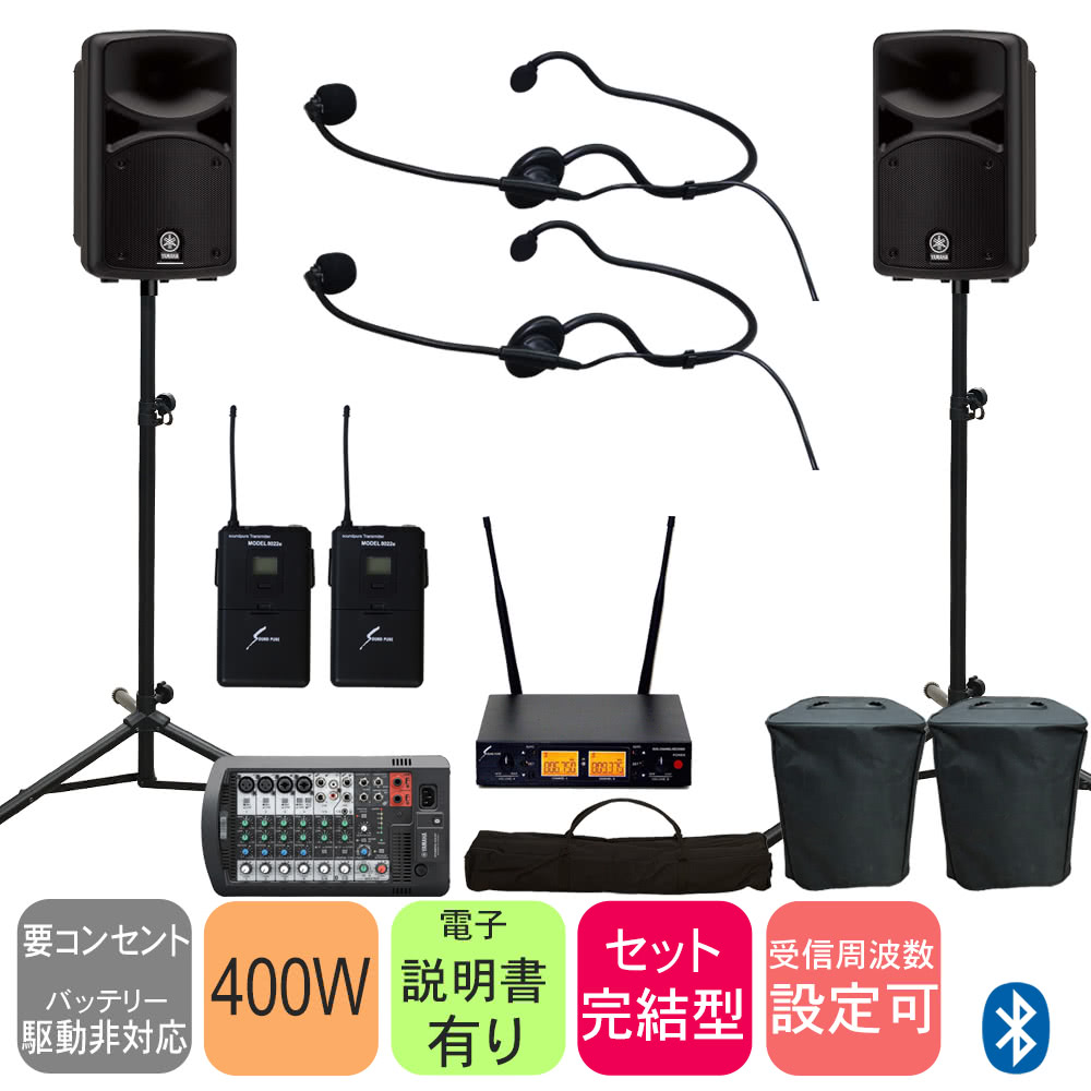 YAMAHA STAPGEAS400BT ワイヤレスヘッドマイク2個セット スピーチ 会議の画像