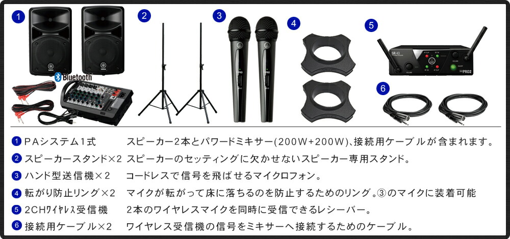 YAMAHA STAPGEAS400BT 低価格 ワイヤレスマイク2本セット AKG スピーカースタンド付きの画像