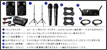 YAMAHA STAPGEAS400BT 低価格 ワイヤレスマイク2本セット AKG スピーカースタンド付きの画像