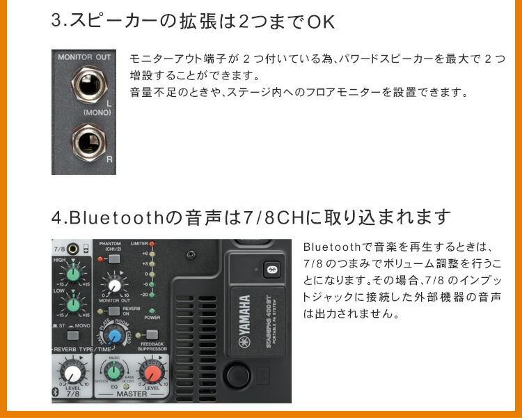 YAMAHA STAGEPAS400BT + 追加注文の多いスピーカースタンドと15mのスピーカーケーブルを付けたセットの画像