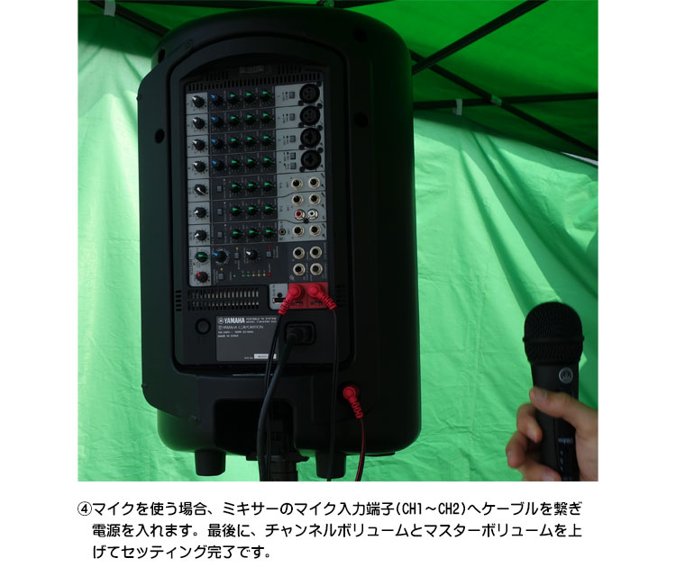 YAMAHA STAGEPAS400BT + モニタースピーカーセット (選べるワイヤレスマイクセット) ヤマハ 簡易PAセット ステージパスの画像