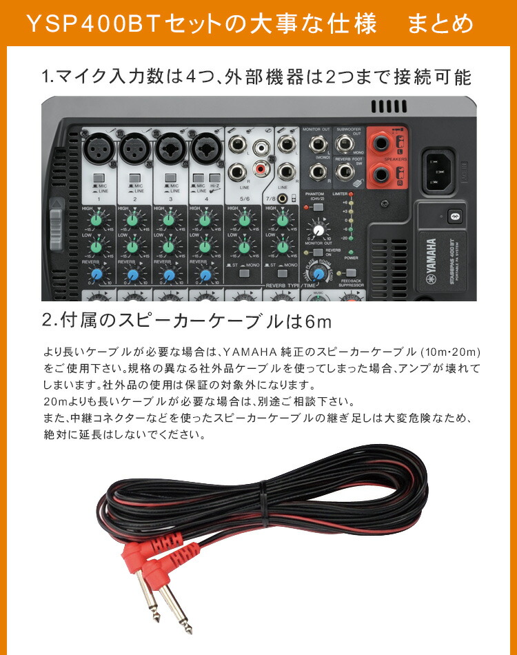 YAMAHA STAGEPAS400BT + モニタースピーカーセット (選べるワイヤレスマイクセット) ヤマハ 簡易PAセット ステージパスの画像
