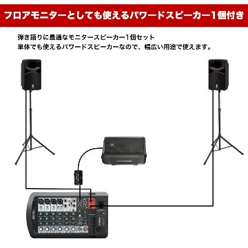 YAMAHA STAGEPAS400BT + モニタースピーカーセット (選べるワイヤレスマイクセット) ヤマハ 簡易PAセット ステージパスの画像