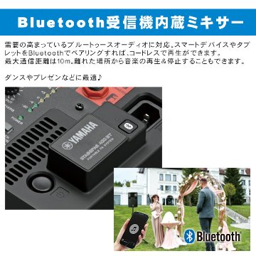 YAMAHA STAGEPAS400BT + モニタースピーカーセット (選べるワイヤレスマイクセット) ヤマハ 簡易PAセット ステージパスの画像