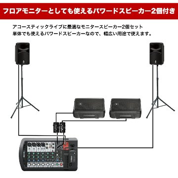 YAMAHA STAGEPAS400BT + モニタースピーカー2台セット (選べるワイヤレスマイクセット) ヤマハ 簡易PAセット ステージパスの画像