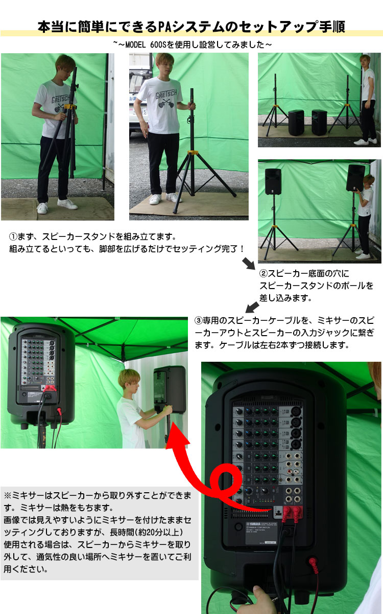 YAMAHA STAGEPAS400BT + 配線楽々 増設スピーカー2台ワイヤレス接続セット (選べるワイヤレスマイク)の画像