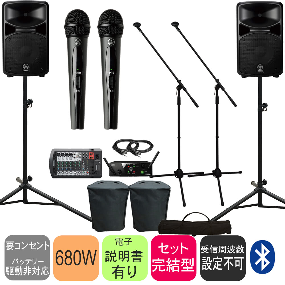 YAMAHA STAGEPAS600BT 低価格 AKGワイヤレスマイク2本セット マイクスタンド2本付きの画像
