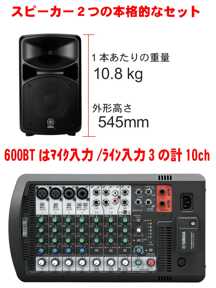 YAMAHA STAGEPAS600BT ワイヤレスマイク2本付き 簡易PAセット Bluetooth対応の画像