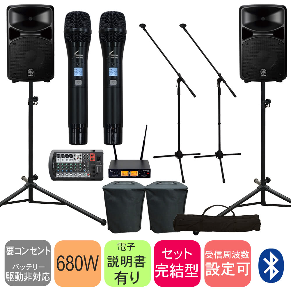ヤマハ STAGEPAS600BT ワイヤレスマイク2本付き 簡易PAセット マイクスタンド付きの画像